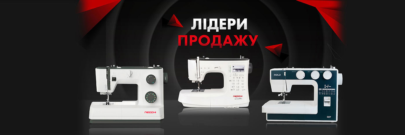 Лідери продажу