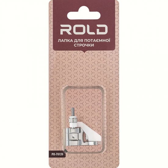 Лапка для потайної строчки Rold PO-70120