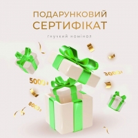 Подарунковий сертифікат номіналом 1000 гривень