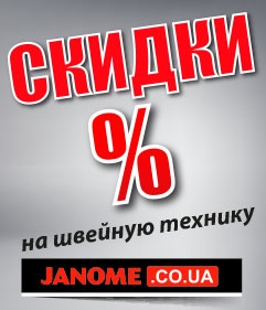Скидки