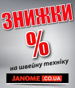 Знижки