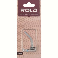 Лапка для трикотажа Rold PK-60030