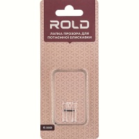 Лапка прозора для потайної блискавки Rold PZ-50020