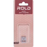 Лапка для 9 защипов Rold PD-60052