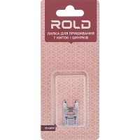 Лапка для пришивания 7 нитей и шнурков Rold PD-60090