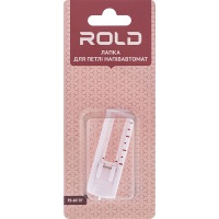 Лапка для петли полуавтомат Rold PD-60110