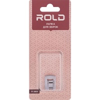 Лапка для сборок Rold PF-30030