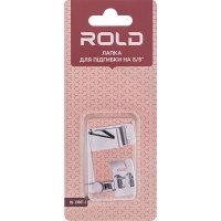 Лапка для подгибки на 8/8" Rold RJ-13001-1
