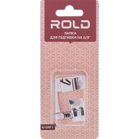 Лапка для подгибки на 6/8" Rold RJ-13002-1