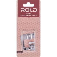 Лапка для подгибки на 4/8" Rold RJ-13003-1