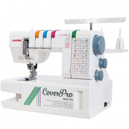 Распошивальная машина Janome Cover Pro 8800 CPX