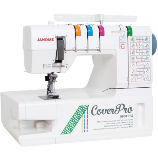 Распошивальная машина Janome Cover Pro 8800 CPX