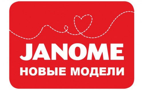 Новые швейные машины JANOME в 2020